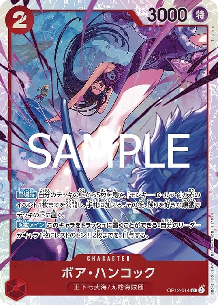 Amazon.co.jp: ONE PIECEカードゲーム 師弟の絆 SR ボア